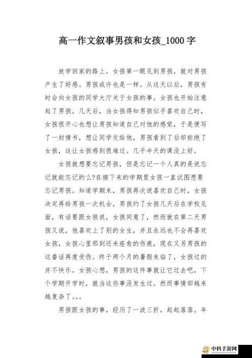 男生和老师一起差差差的作文新通道涌现：师生互动引发争议