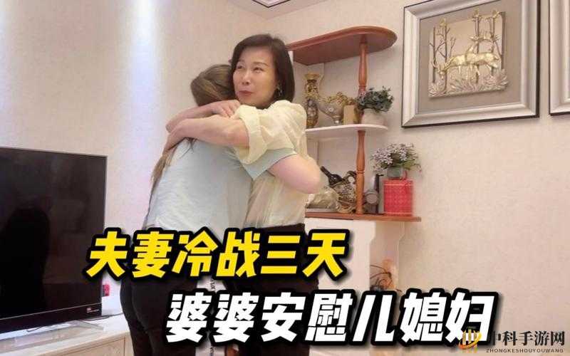 谁来安慰儿媳妇？家人需行动