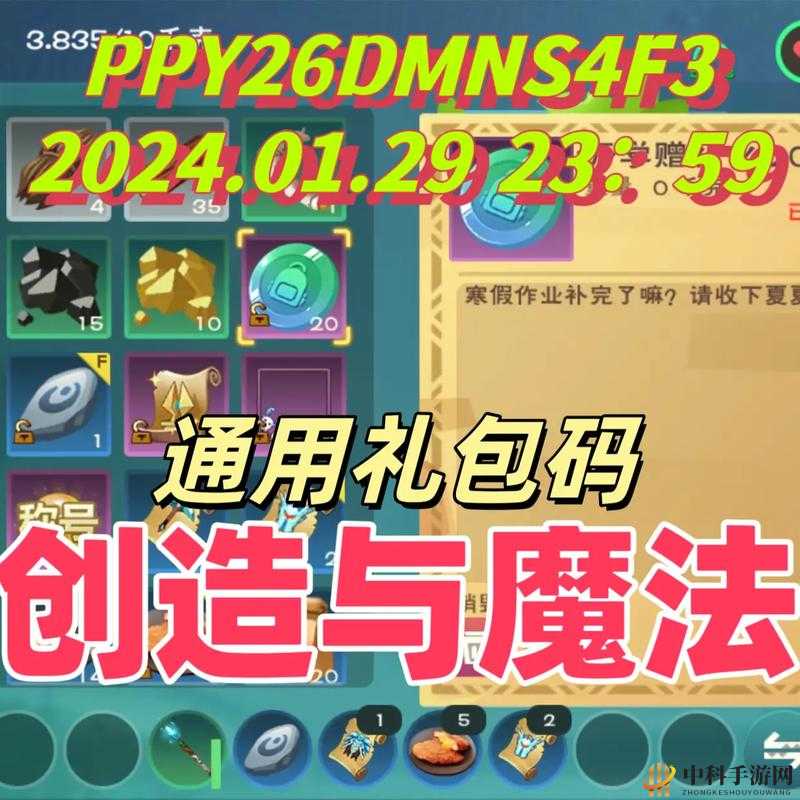 创造与魔法 2023 永久飞龙兑换码全新分享