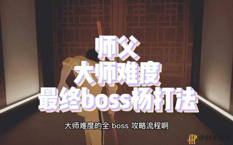 师父饶恕 boss 叠加问题及解决办法