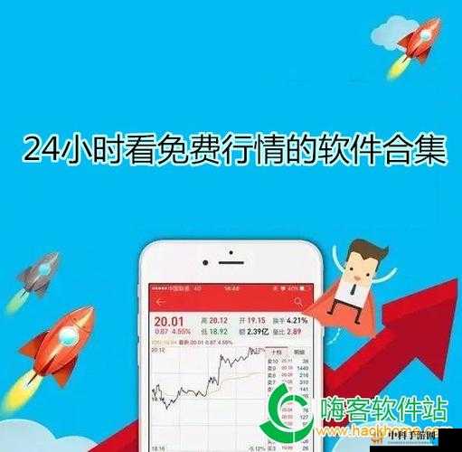 免费行情网站 app 斗印：提供精准信息