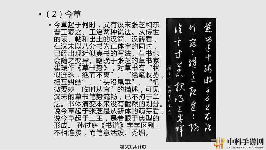 莱莎 3商人草书位置在哪