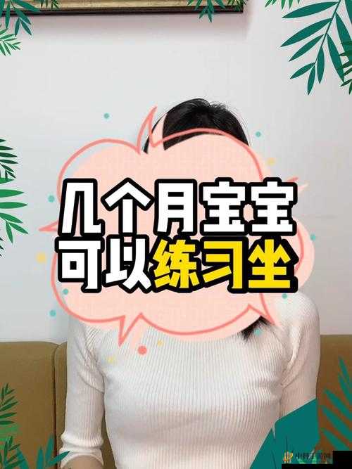 宝宝对准坐下来自己弄展现自主能力