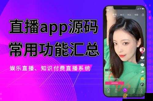 成品视频APP软件大全：优质视频应用集合