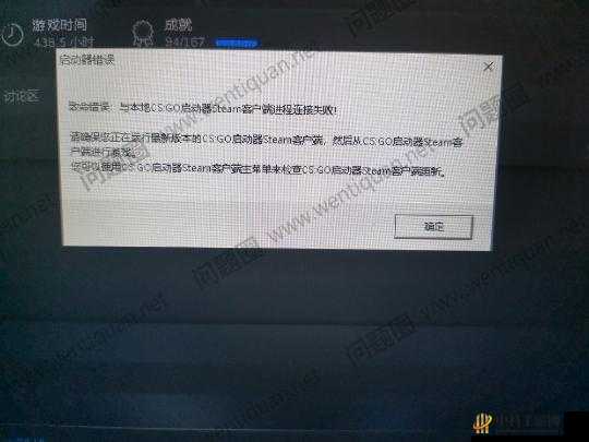 反恐精英起源引擎错误弹窗解决方法分享