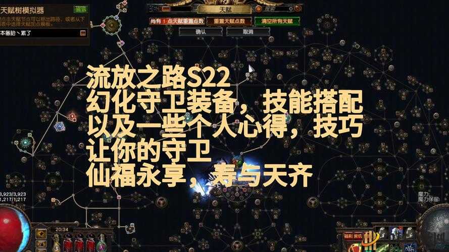 流放之路 S22 口令