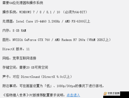 GTX750能否在《怪物猎人世界》中流畅游玩？GTX750的画面设置建议