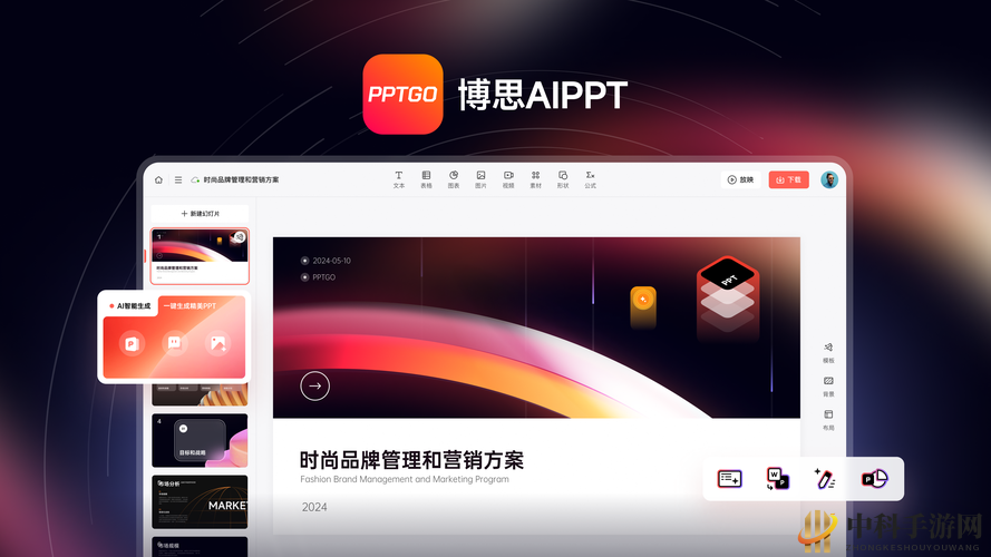 成品 PPT 网站国外：优质资源共享平台