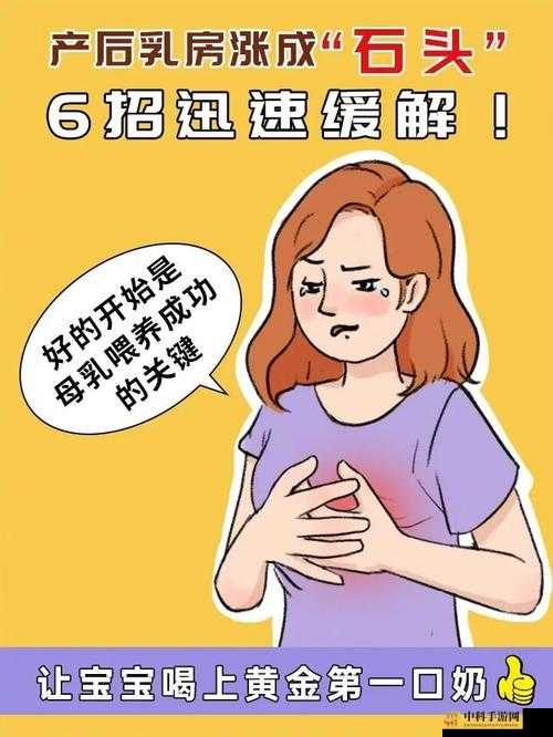 两个奶被揉得又硬又翘是怎么回事：生理现象