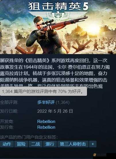 狙击精英 5steam 价格多少