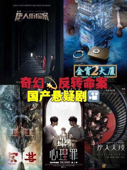 神秘电影的 5 个路线-悬疑惊悚奇幻冒险推理