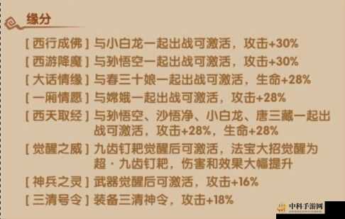 少年西游记橙将猪八戒技能攻略要点