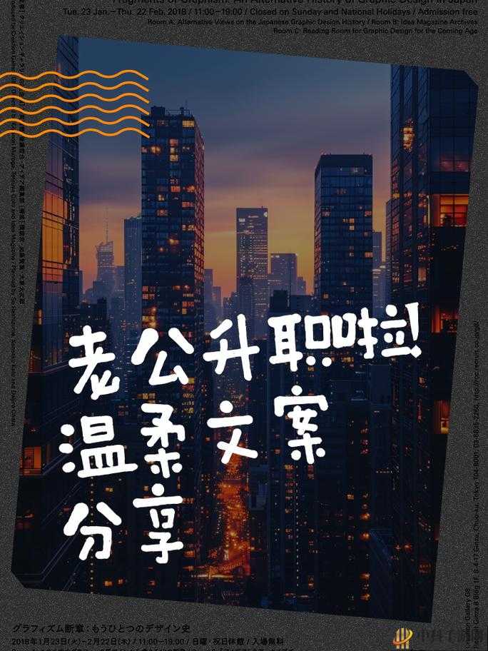 为老公升职，我主动奉献：爱与支持的体现