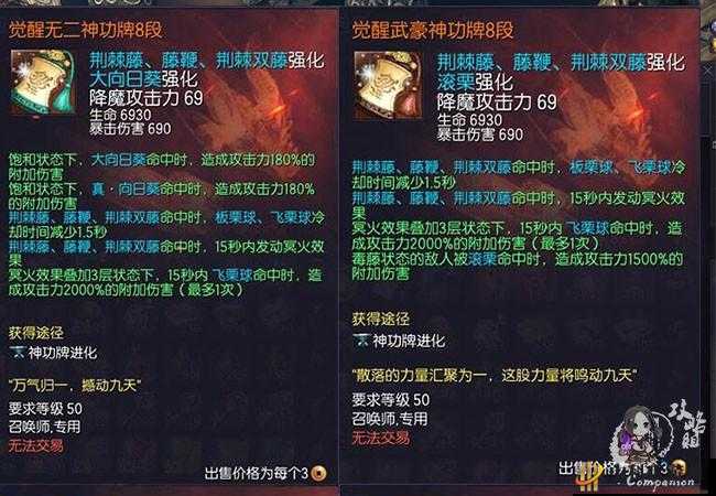 剑灵冰系斗士神功牌选择攻略