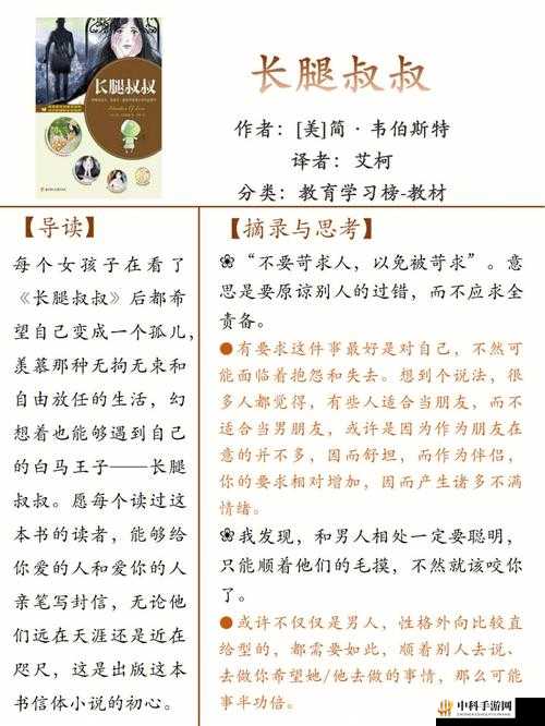 叔叔我明天还要上学呢：孩子的无奈心声