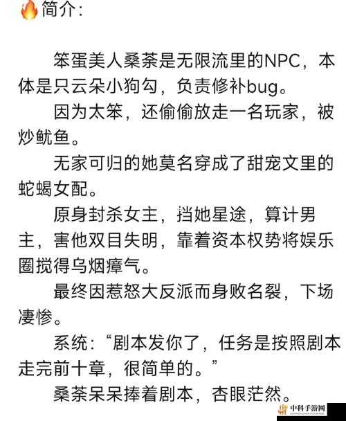 NPC 每天都在被爆炒：是谁在操控这一切？