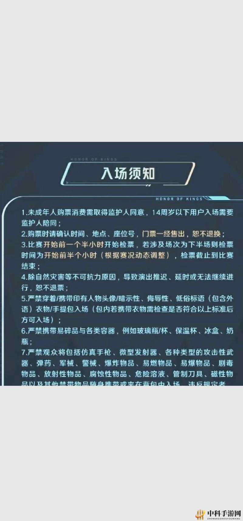 刺激战场未满十八岁：游戏限制与成长思考