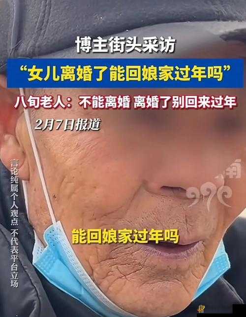 回娘家给老爹灭火：这事有点难办