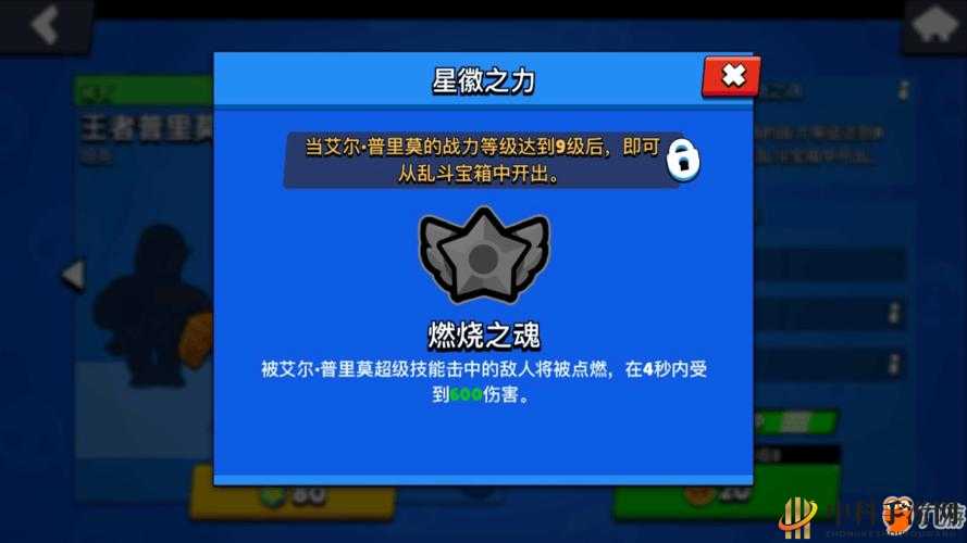 荒野乱斗拳击手 El Primo 玩法一览