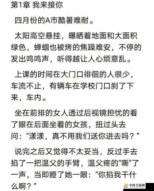 校霸被学霸压实验室试管：后续如何发展