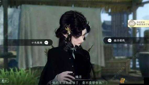 逆水寒手游火花任务怎么做