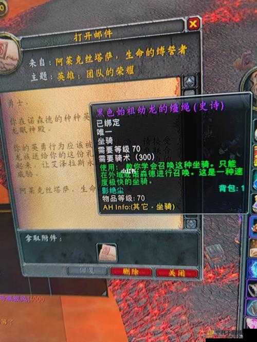 魔兽世界怀旧服邮件多久能收到？