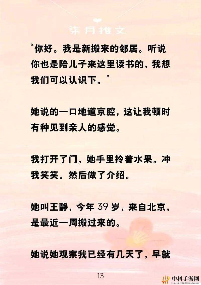 陪读妈妈王静的母爱温暖孩子心灵：点亮成长之路