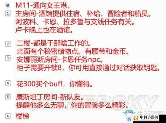 《永恒之柱2》反抗号主线攻略：如何顺利完成主线任务？