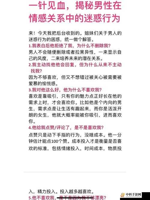 男子肯亲花园说明了什么：探索情感与行为的边界