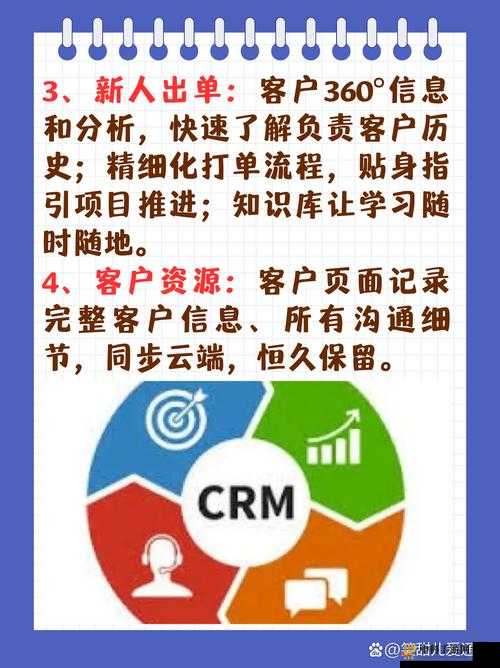 成免费 CRM 特色 VIP：畅享专属服务