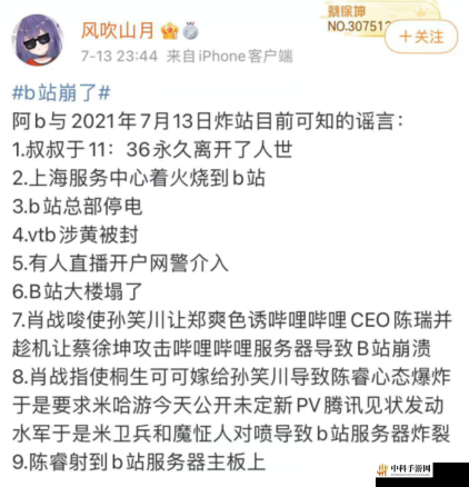 B站禁止转播 404 入口相关情况说明