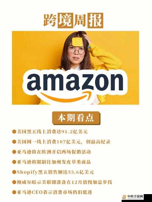 2023AMAZON 欧洲站：开启欧洲跨境电商新时代