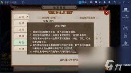 问道手游鬼宠功能及作用简介