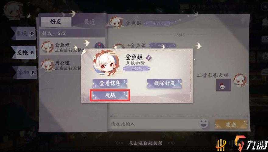 阴阳师百闻牌观战方法简介