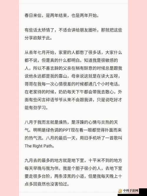 从抗拒到接受：心路历程的转变