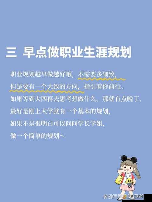 大学生活指南：全方位指引大学生活