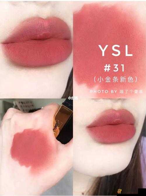 YSL 水蜜桃色推荐 4444：超美的色号