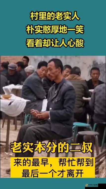 老李头和他媳妇：憨厚朴实与精明能干