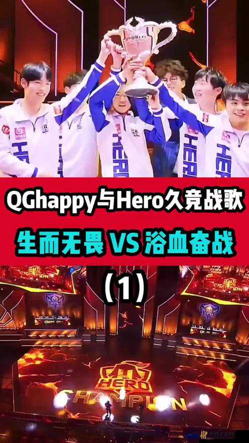 王者荣耀 KPL 揭幕战：Hero 久竞轻取 QGhappy