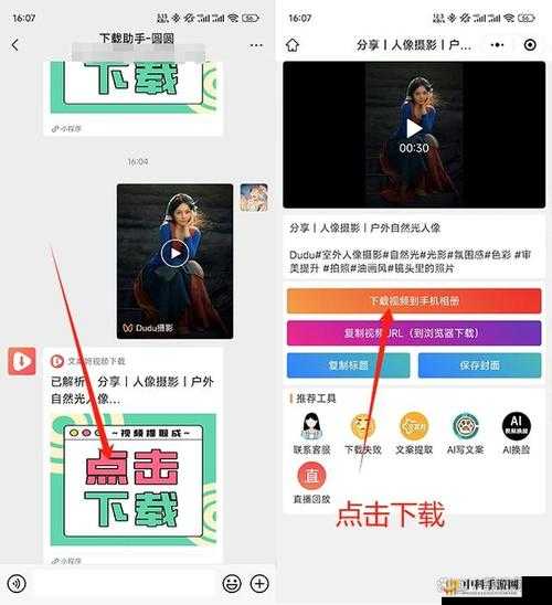 真人短视频软件app：记录精彩瞬间