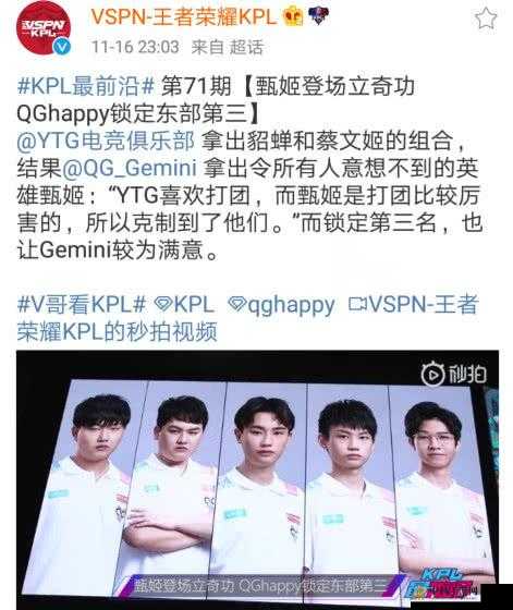 YTG 与 QGhappy 第 2 场赛果